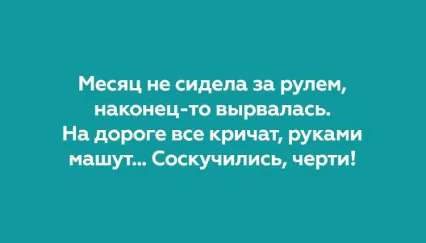 Открытка Женский юмор - Открытка с надписью "Месяц прошел" | Красивая открытка #14