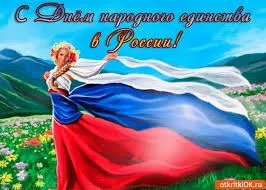 Открытка Открытки с днем народного единства - Открытка с девушкой в русском народном костюме | Красивая открытка #60