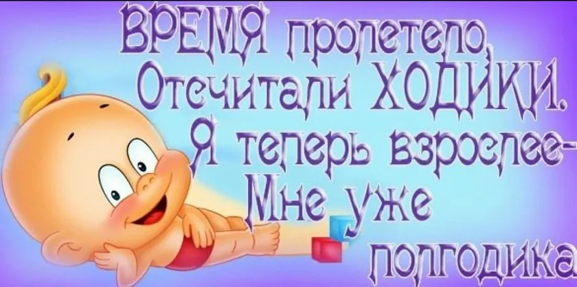 Открытка деские по месяцам - Открытка с милым младенцем | Красивая открытка #94