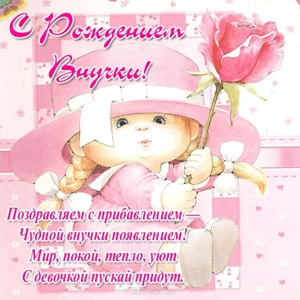 Открытка С Днем рождения внучки - Открытка с девочкой и розами  поздравления с праздником | Красивая открытка #13