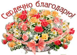 Открытка Благодарность - Открытка с цветами: розы, хризантемы, маргаритки | Красивая открытка #107