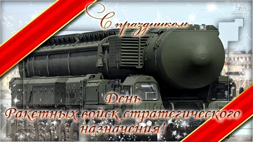 Открытка Открытки на День Ракетных войск стратегического назначения - Открытка с военной техникой: мощный грузовик | Красивая открытка #13