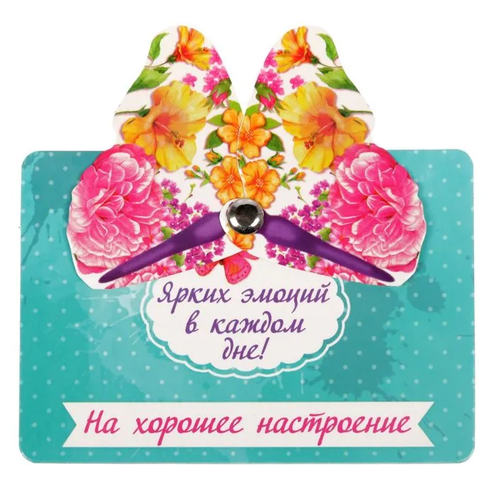 Открытка Для хорошего настроения - Открытка с розовыми и желтыми цветами | Красивая открытка #20