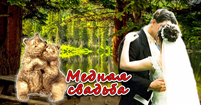 Открытка Открытки на Медную свадьбу 7 лет - Свадебная открытка: Невеста и жених под деревом | Красивая открытка #37