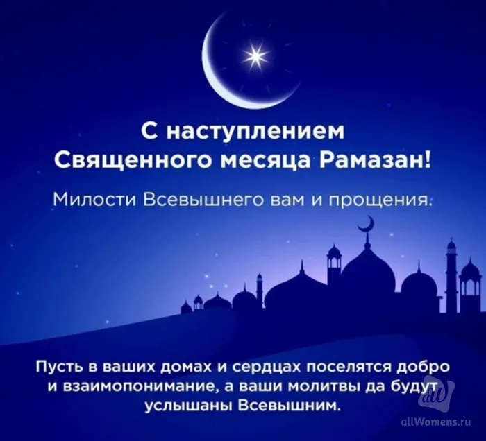 Открытка Рамадан - С Новым Годом Рамадан: Счастливые Открытки | Красивая открытка #7