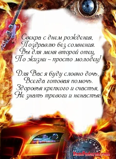 Открытка С днем рождения свекр - Открытка с днем рождения: Машина, спидометр, часы | Красивая открытка #8