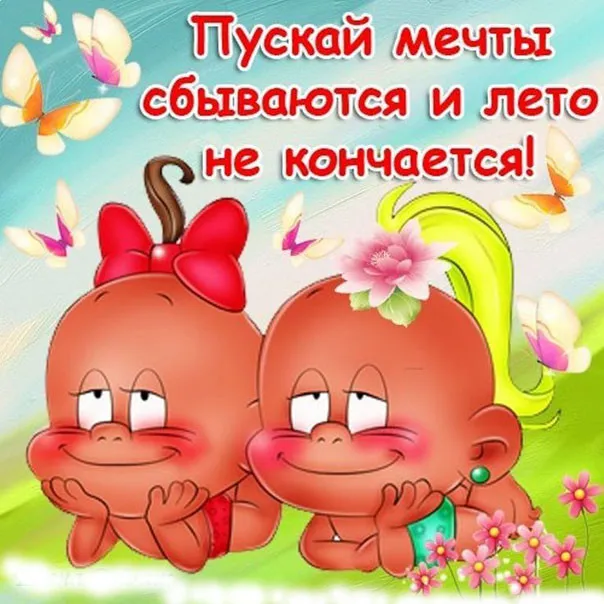 Открытка времена года - Два младенца с бантиками, цветы и бабочки | Красивая открытка #46