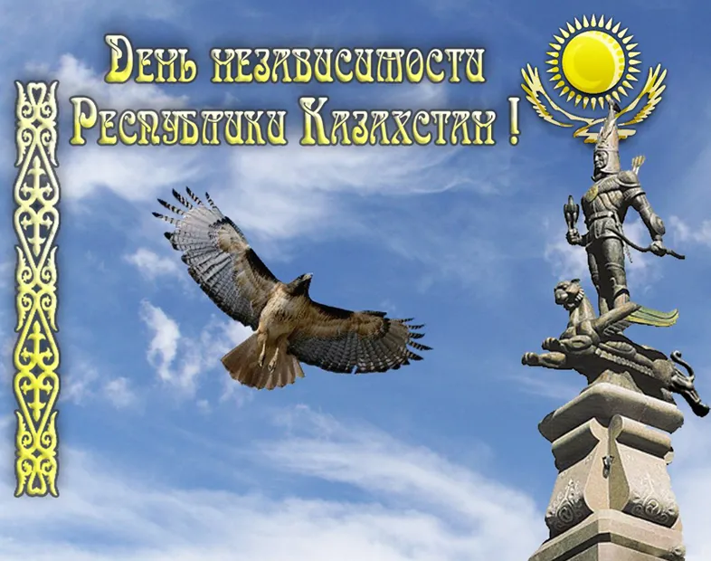 Открытка День независимости РК - Памятник Байтерек, степь, орёл, Казахстан | Красивая открытка #21