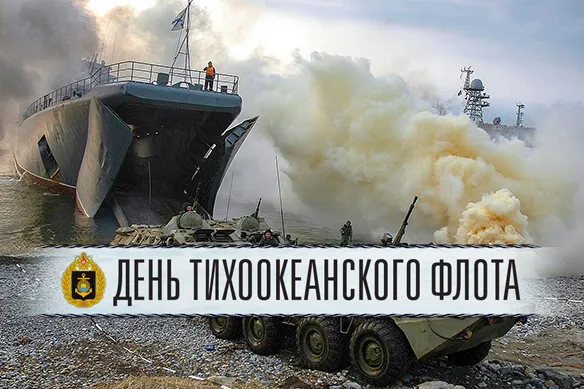 Открытка С днём Тихоокеанского флота - День Военно-Морского Флота: Фото открытка с кораблём | Красивая открытка #16