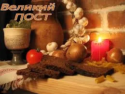 Открытка Открытки на Великий Пост - Пост: Открытка с продуктами для поста | Красивая открытка #92
