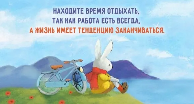 Открытка Выходные - Зайчик с велосипедом на фоне природы  открытка | Красивая открытка #85