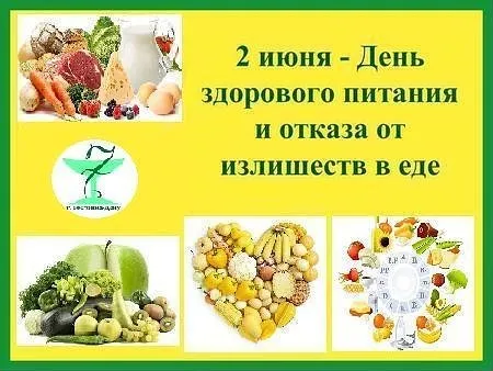 Открытка День здорового питания - Открытка с продуктами питания в форме сердца | Красивая открытка #15