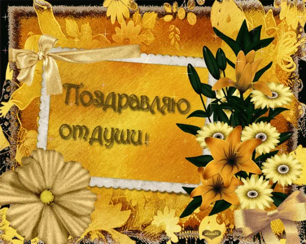 Открытка Поздравляю! - Открытка с цветами и лентой | Красивая открытка #71