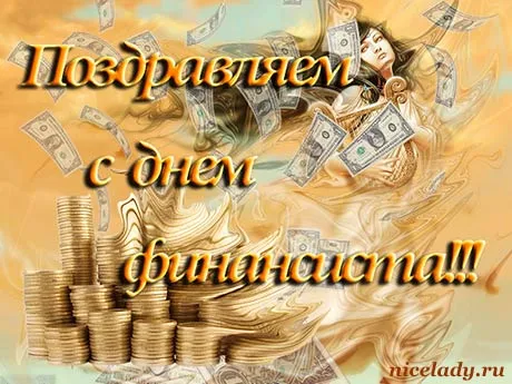 Открытка С днем финансиста - Открытка с долларами и золотом | Красивая открытка #43