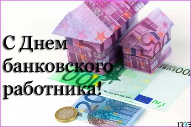 Открытка День банковского работника - Открытка с деньгами: Евро, монеты, поздравление | Красивая открытка #23