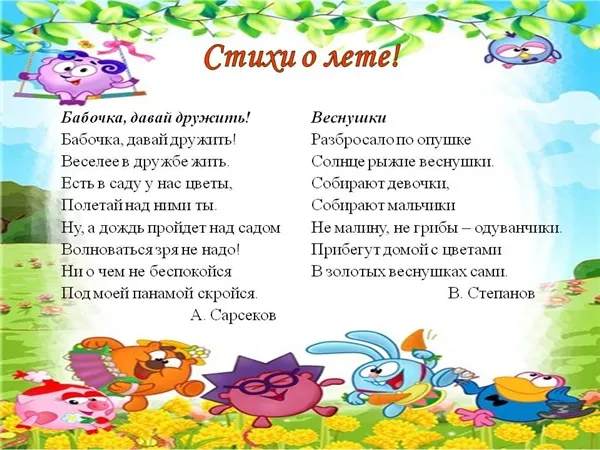 Открытка Стихи о лете - Открытка с бабочками и цветами: С днем рождения! | Красивая открытка #6