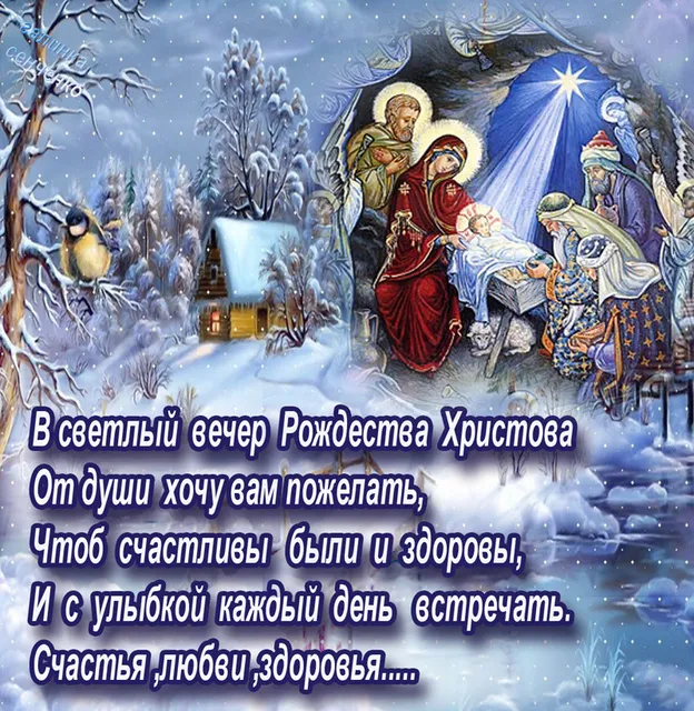 Открытка 7 января Рождество Христово - Рождество Христово: Поздравление с изображением младенца Иисуса | Красивая открытка #2