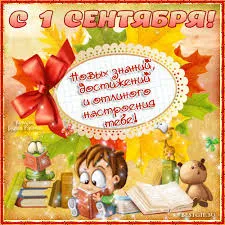 Открытка День знаний - Открытка с 1 сентября: мальчик читает книгу | Красивая открытка #55