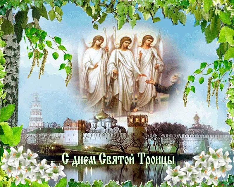 Открытка Троица - День Святой Троицы: Изображение Серафимов | Красивая открытка #104