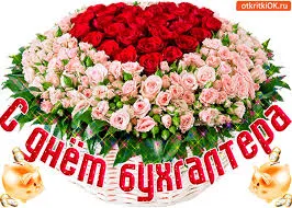 Открытка Открытки с днем бухгалтера - Открытка с днем бухгалтера: цветы, роза, букет | Красивая открытка #76