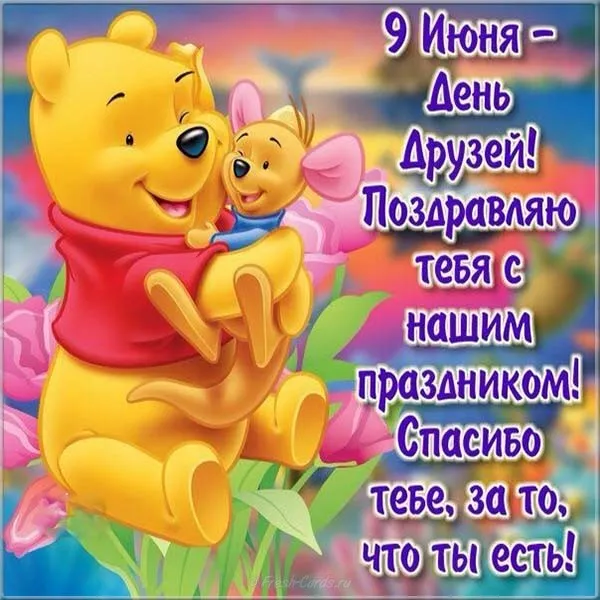 Открытка День друзей - Открытка Свинка и Птичка  День Рождения! | Красивая открытка #53