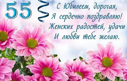 Открытка Открытки на 55 лет - Розовые георгины на открытке: поздравления с праздником | Красивая открытка #105