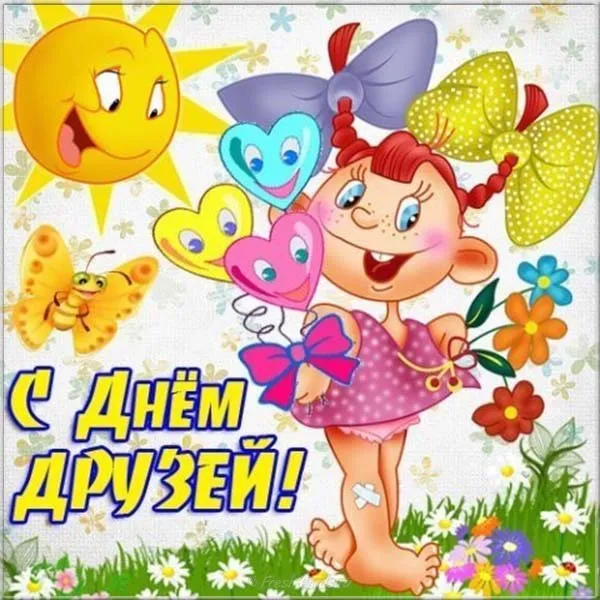 Открытка День друзей - Открытка с днем рождения: девочка, цветы, бабочки | Красивая открытка #124