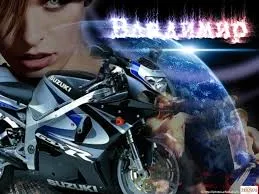 Открытка открытки с именем Владимир - Мотоцикл Suzuki GSX-R на фоне земного шара | Красивая открытка #262