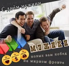 Открытка Открытки с днем мужчин - Мужская компания: Открытка с днем рождения для мужчин | Красивая открытка #80