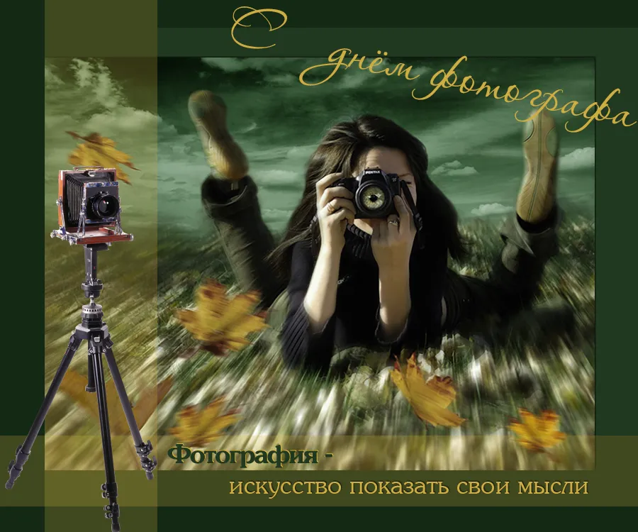 Открытка Открытки с днем фотографа - Фотограф в лесу с винтажной камерой | Красивая открытка #13