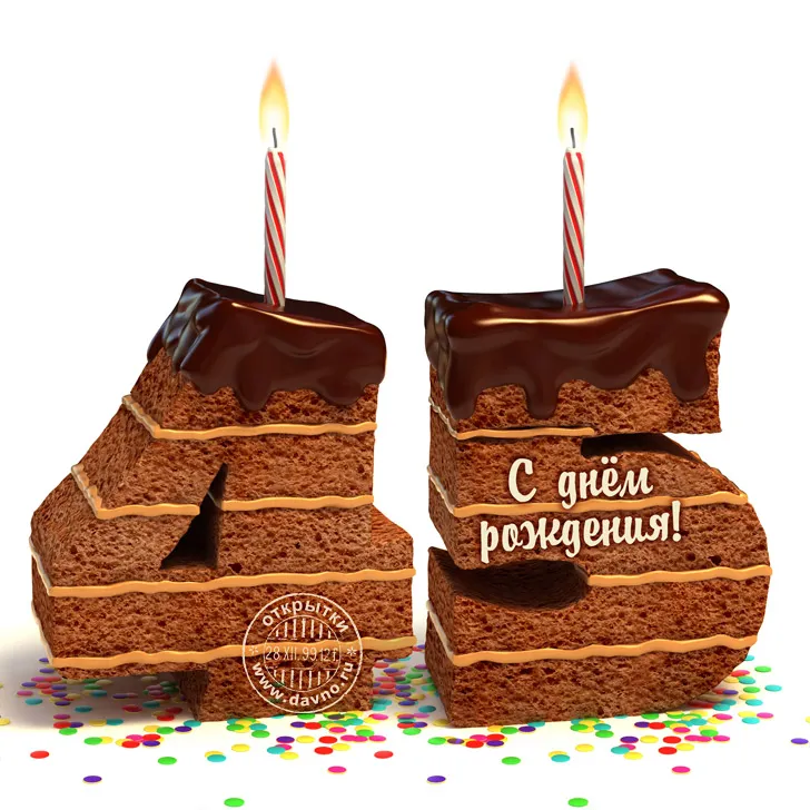 Открытка Открытки на 45 лет - Открытка: С Днём Рождения! Торт с разноцветными конфетти | Красивая открытка #32