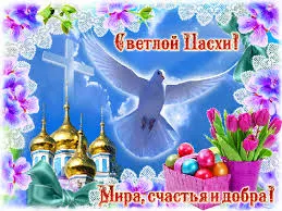 Открытка открытки на пасху  - Открытка с пасхальным голубем, цветами и пасхальными яйцами | Красивая открытка #153