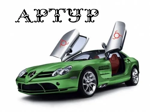Открытка открытки с именем Артур - Зеленый автомобиль Mercedes SL - открытка с машиной | Красивая открытка #113