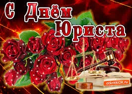Открытка Открытки с днем юриста - Открытка с красными розами, весами и молотком | Красивая открытка #50