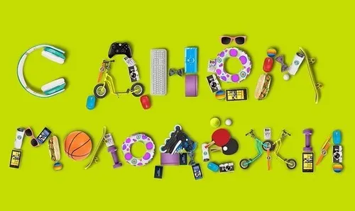 Открытка Открытки с днем молодежи - Открытка с играми и хобби | Красивая открытка #17