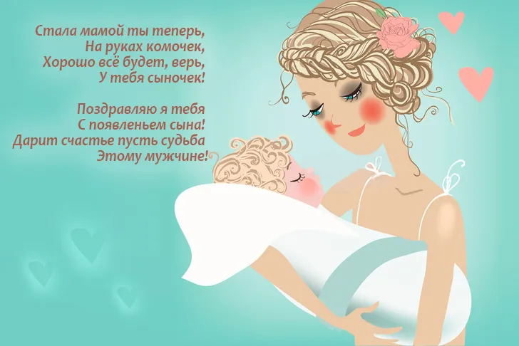 Открытка С рождением сына - Открытка с девушкой в голубом платье | Красивая открытка #33