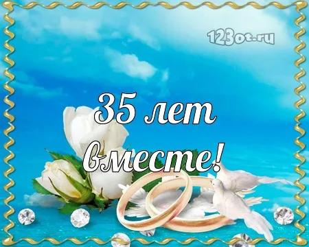 Открытка Открытки на Коралловую свадьбу 35 лет - Открытка с голубями и кольцами | Красивая открытка #33