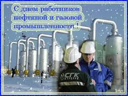 Открытка Открытки на День работников нефтяной, газовой и топливной промышленности - Открытка с нефтяниками на фоне нефтеперерабатывающего завода | Красивая открытка #58