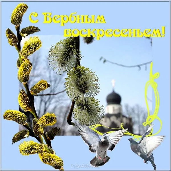 Открытка С вербным воскресеньем - Верба и церковь: поздравительная открытка | Красивая открытка #275