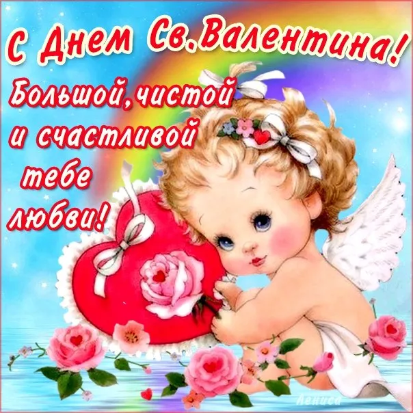 Открытка 14 февраля - Открытка с девочкой и розами | Красивая открытка #42