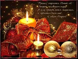 Открытка Новый Год - Новогодняя открытка: свечи, елка, подарки | Красивая открытка #154