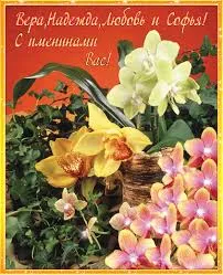 Открытка Открытки на день памяти святых мучениц Веры, Надежды, Любови и матери их Софии - Открытка с орхидеями: нежные цветы для Вас | Красивая открытка #21