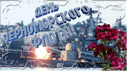 Открытка Открытки с днем Черноморского Флота - Открытка с военным кораблем и цветами | Красивая открытка #14