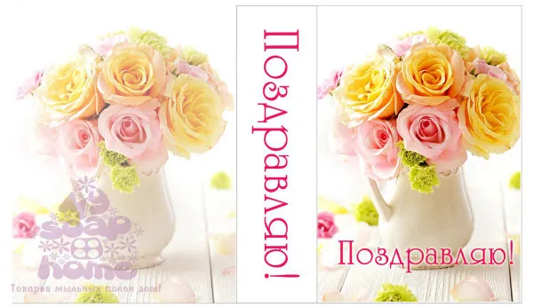 Открытка С желтыми розами - Букет цветов в вазе: открытка с поздравлениями | Красивая открытка #52
