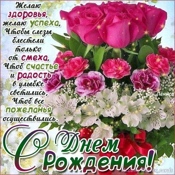 Открытка С юбилеем - С Днем Рождения! Открытка с цветами и поздравлениями | Красивая открытка #2