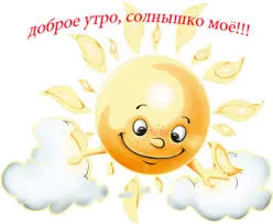 Открытка Открытки с солнышком - Солнечная открытка с улыбкой на облаках | Красивая открытка #72