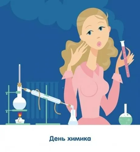 Открытка Открытки с днем химика - День химика: открытка с девушкой и колбами | Красивая открытка #14