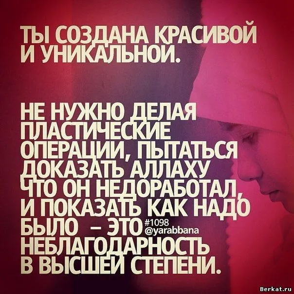 Открытка Внешний вид - Открытка с изображением человека в хиджабе | Красивая открытка #1