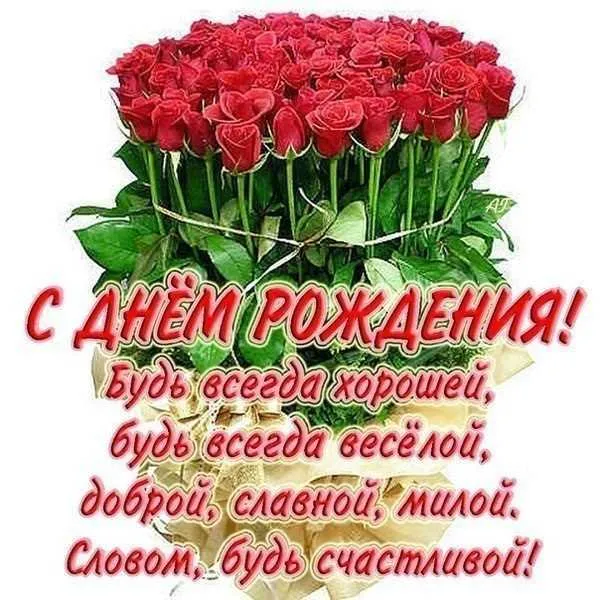 Открытка С днем рождения для женщин - С Днём Рождения! Красивая открытка с розами | Красивая открытка #47