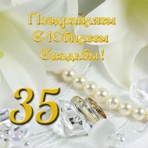 Открытка 35 лет - полотняная свадьба - Свадебные обручальные кольца и бусы | Красивая открытка #36
